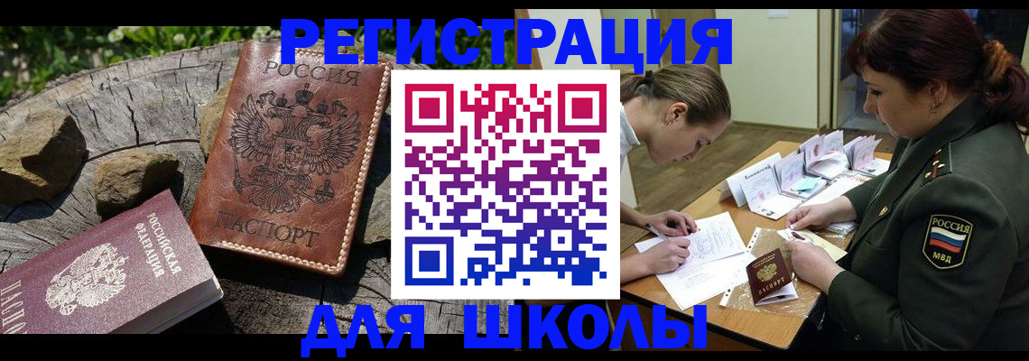 временная регистрация в квартире в Тосно