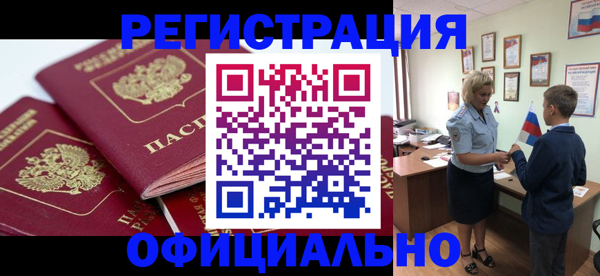 прописка для школы в Тосно