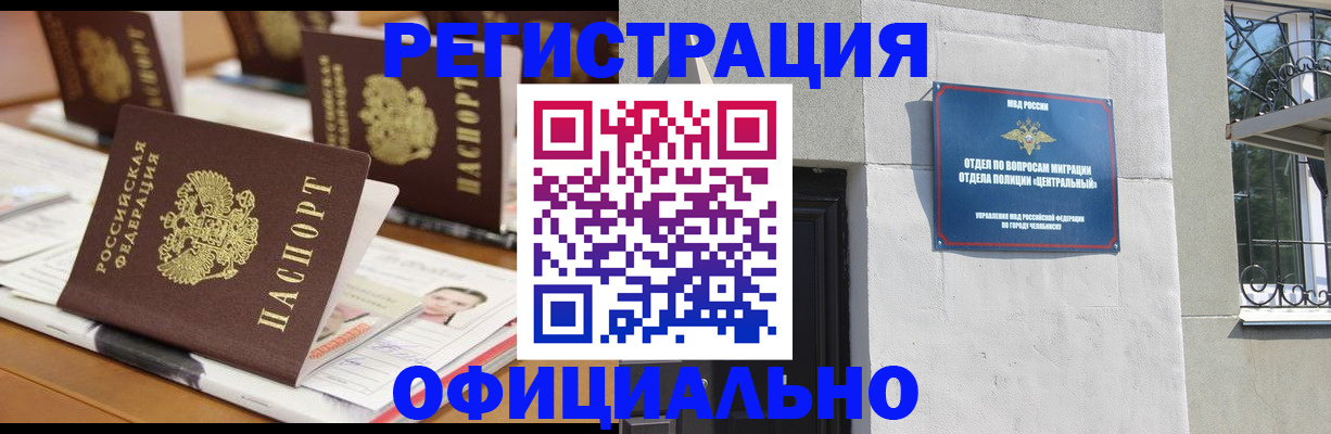 где прописаться в Тосно