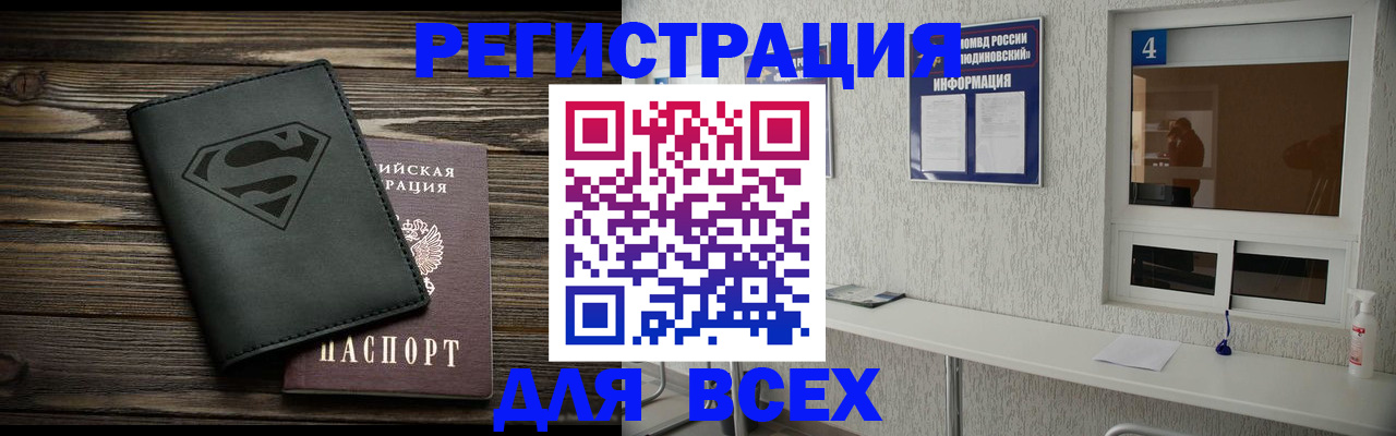 прописка для школы в Тосно
