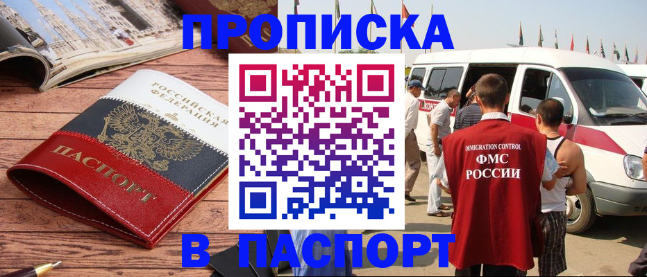 регистрация в Тосно